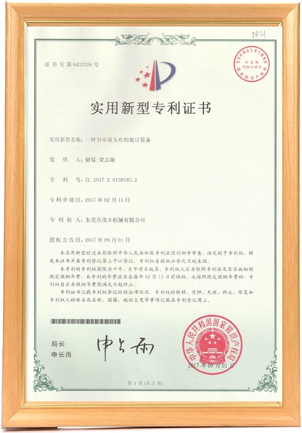 China DONGGUAN MAUFUNG MACHINERY CO.,LTD Certification